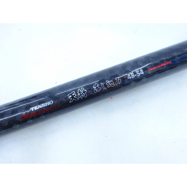 天将 落とし込み 48ー54